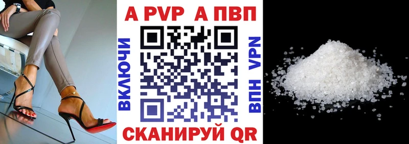 Альфа ПВП Соль Нальчик