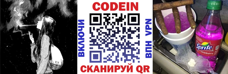 Кодеин напиток Lean (лин) Купить Нальчик