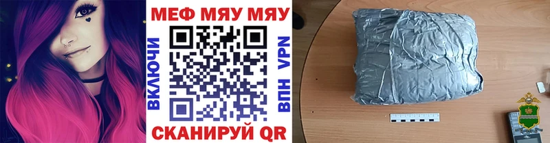 МЕФ мяу мяу  Купить закладки  Нальчик 