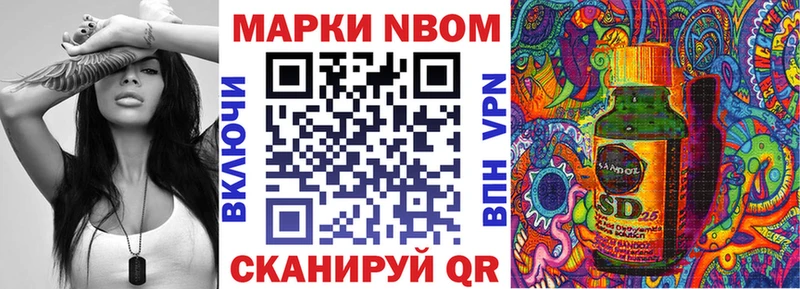 Марки NBOMe 1,5мг Купить где Нальчик